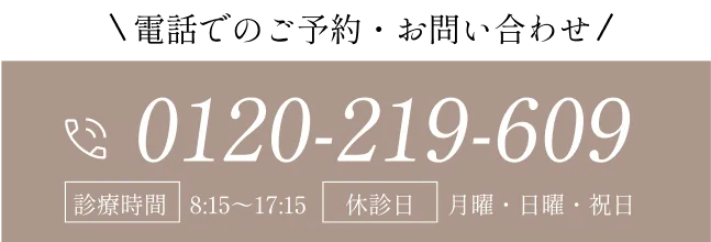 電話問い合わせ