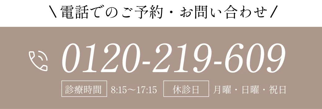 電話問い合わせ