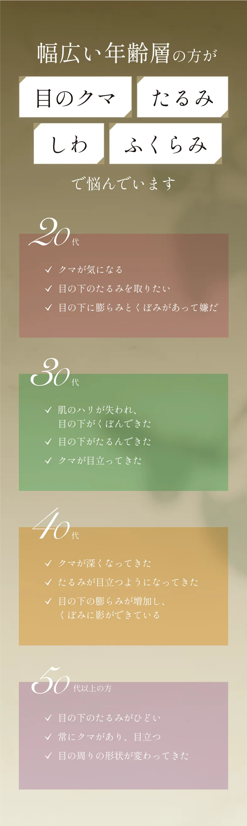 お悩み