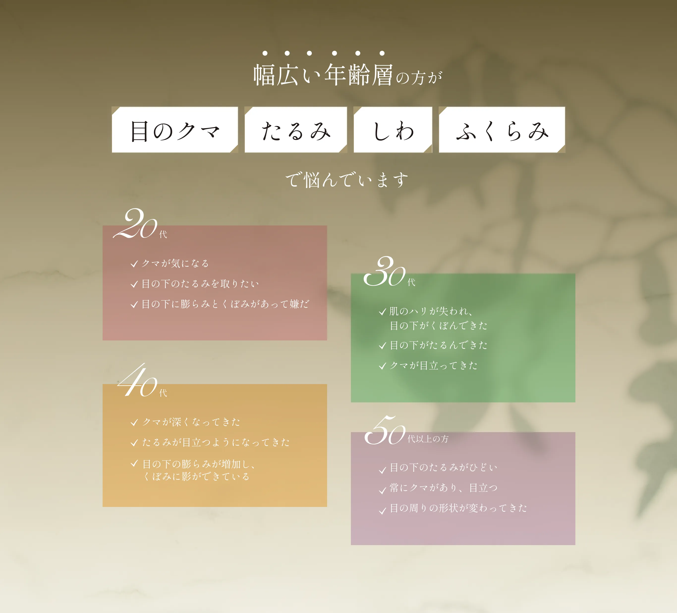 お悩み
