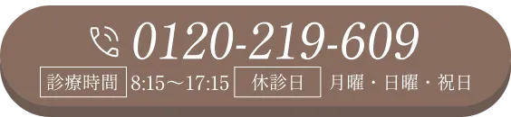 電話問い合わせ