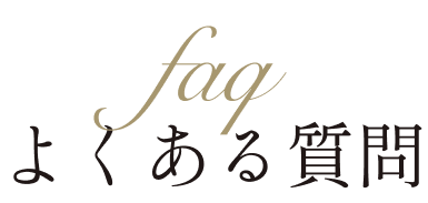 お悩み