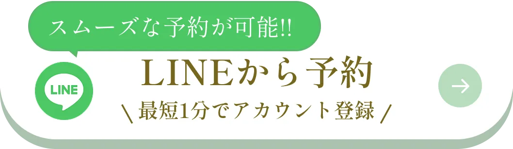 Web予約