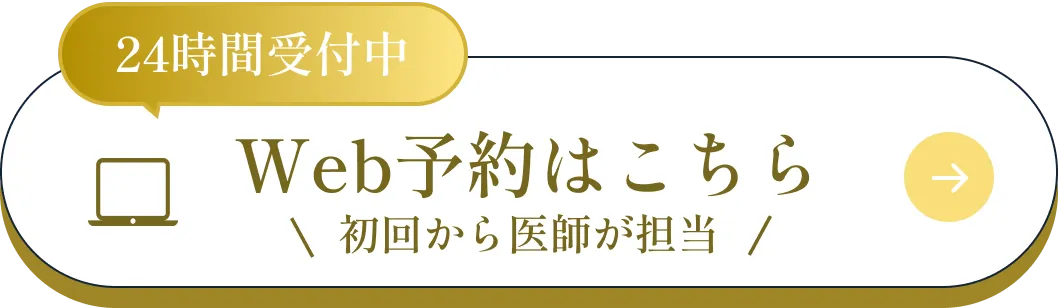Web予約