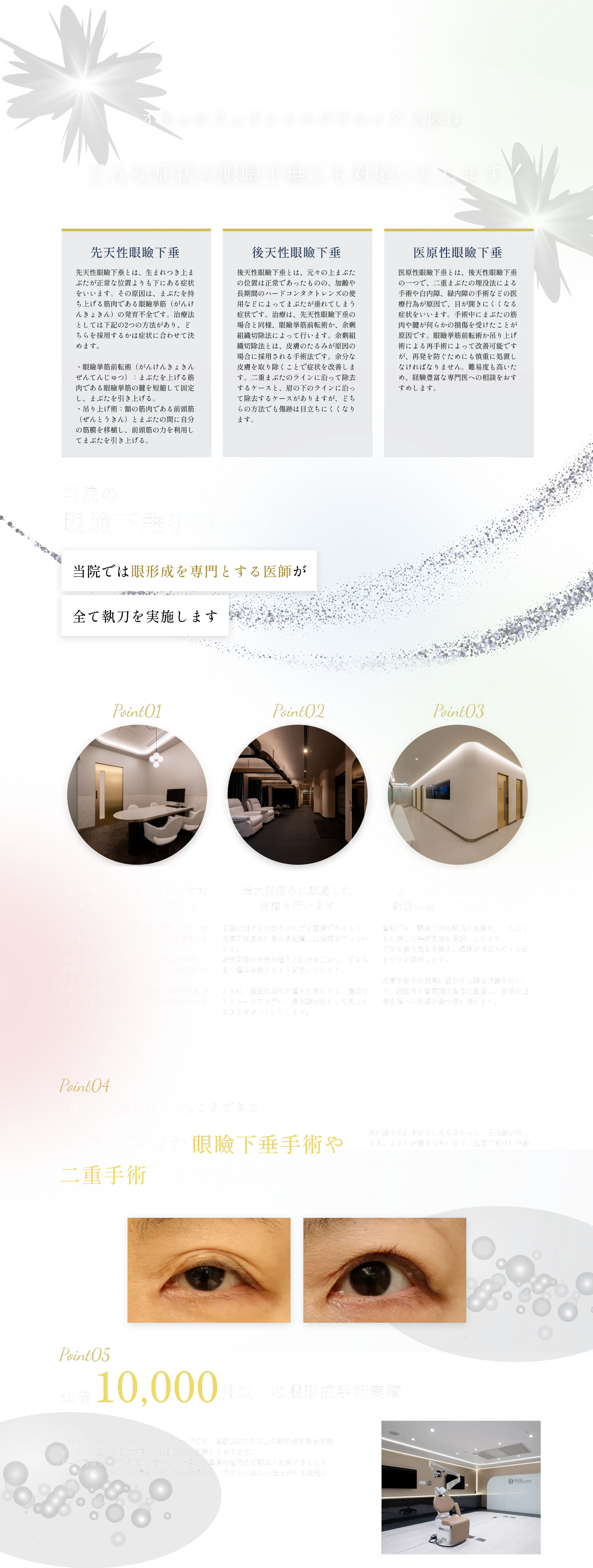 特徴