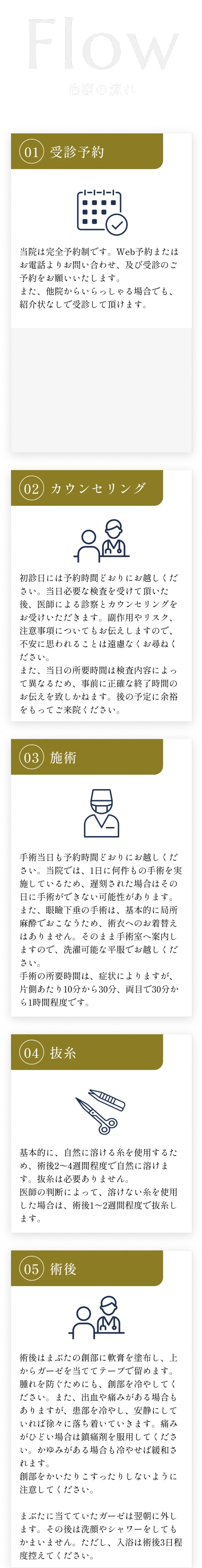 フロー