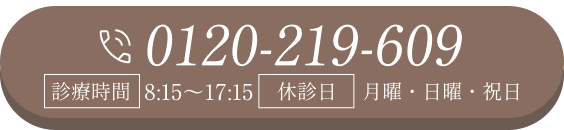 電話問い合わせ