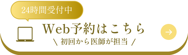 Web予約