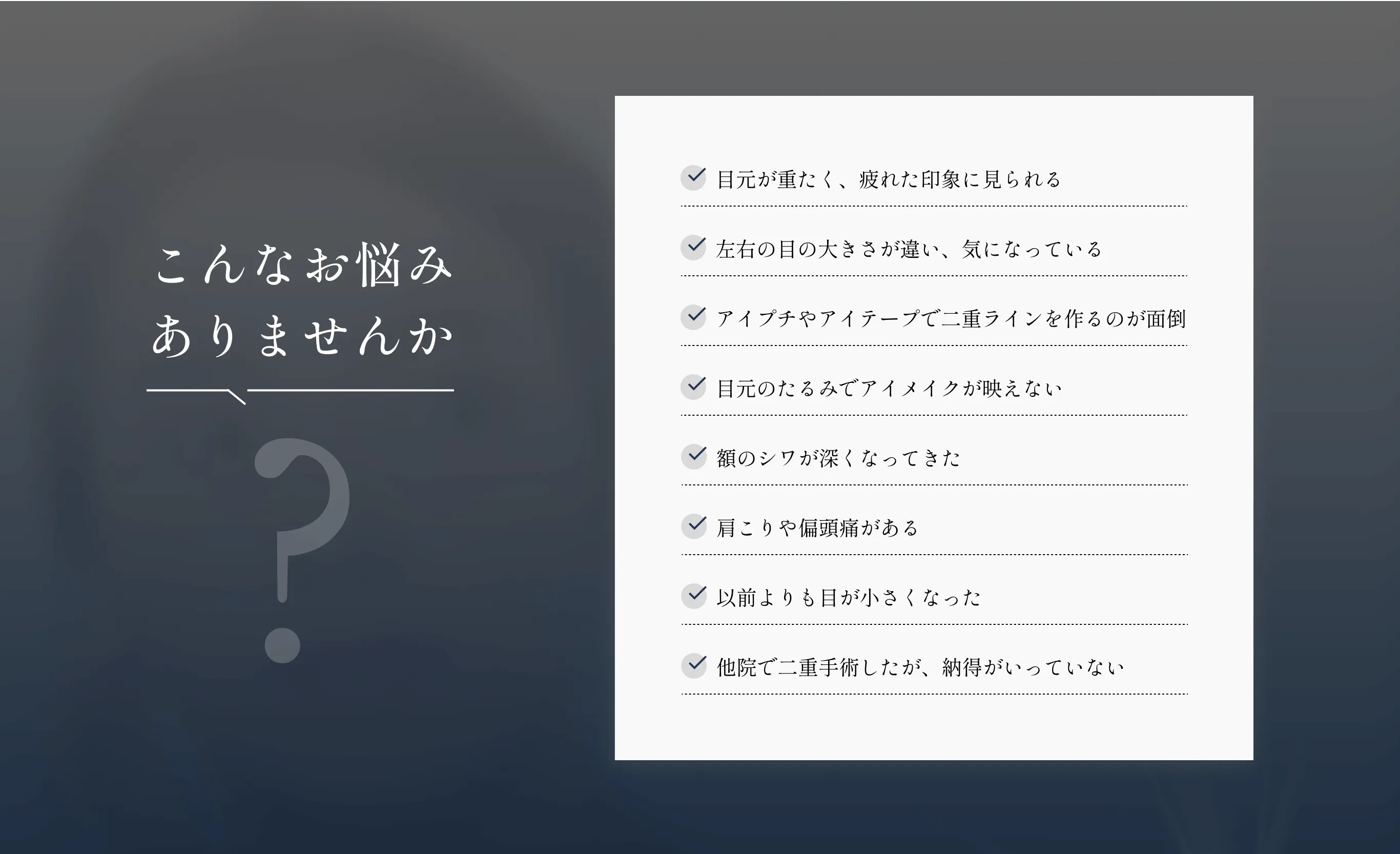 お悩み