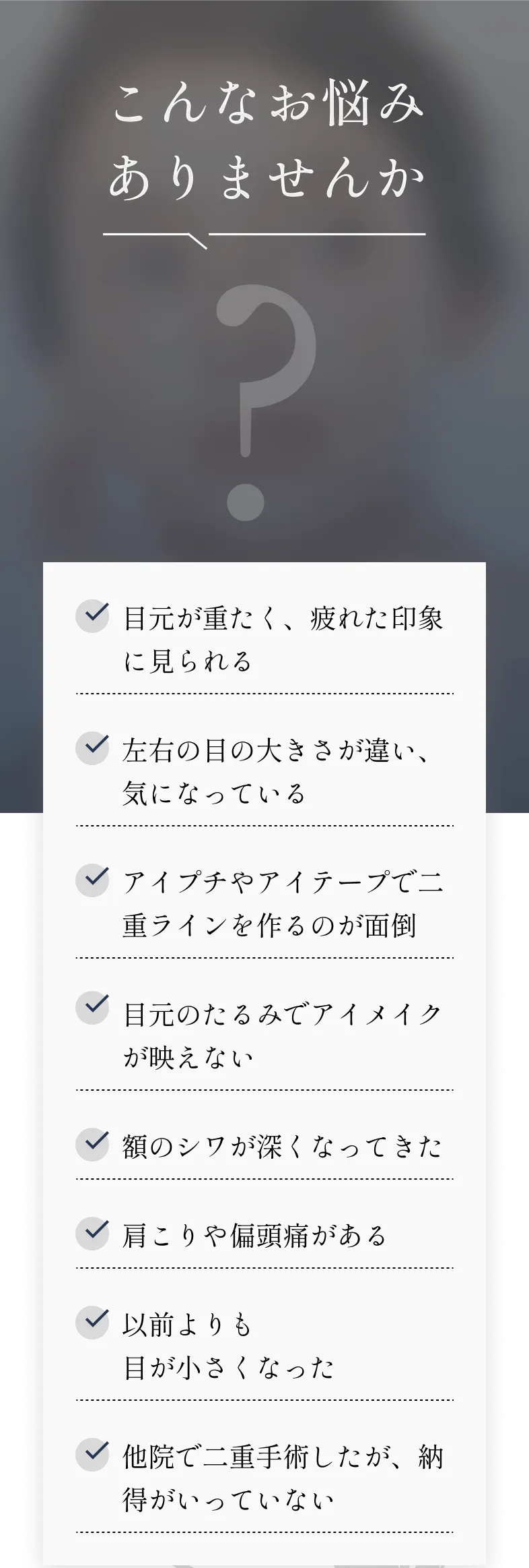 お悩み