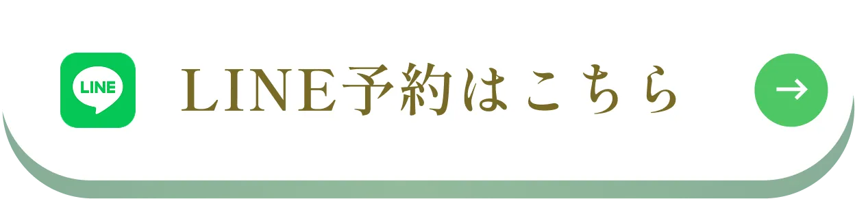 LINE予約