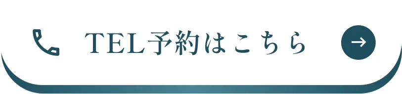 電話予約 0120-219-609