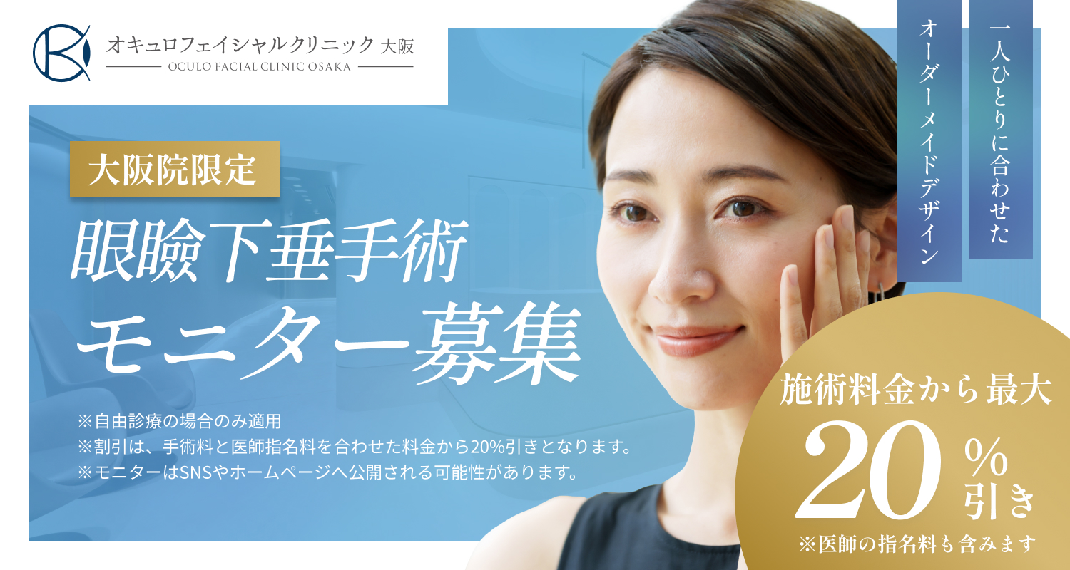 眼瞼下垂手術